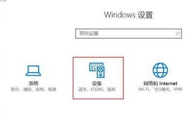 win10怎么裝打印機(jī)驅(qū)動(dòng)？打印機(jī)驅(qū)動(dòng)安裝步驟（圖文）