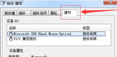 鼠標(biāo)驅(qū)動(dòng)怎么安裝？教你win10系統(tǒng)安裝鼠標(biāo)驅(qū)動(dòng)的方法