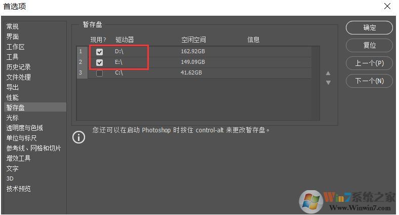 PS操作很卡怎么辦？PhotoShop使用卡頓的解決方法