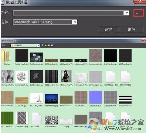 3DMAX貼圖丟失怎么辦？3DMAX找回導(dǎo)入模型的貼圖教程