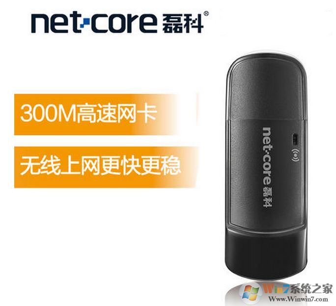 磊科無(wú)線網(wǎng)卡驅(qū)動(dòng)下載_磊科nw360無(wú)線網(wǎng)卡驅(qū)動(dòng)v1.1(官方版)