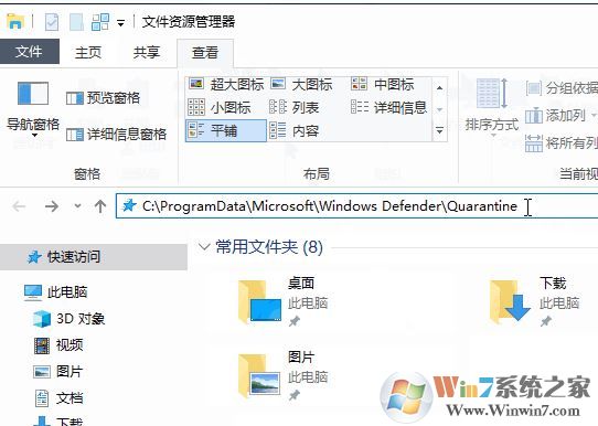 win10病毒隔離區(qū)在哪里？Windows Defender病毒隔離區(qū)的存放位置（還原方法）