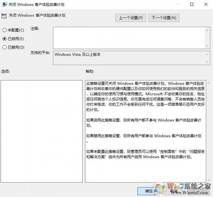 win10系統(tǒng)客戶體驗(yàn)改善計(jì)劃怎么關(guān)閉？教你退出微軟“客戶體驗(yàn)改善計(jì)劃”