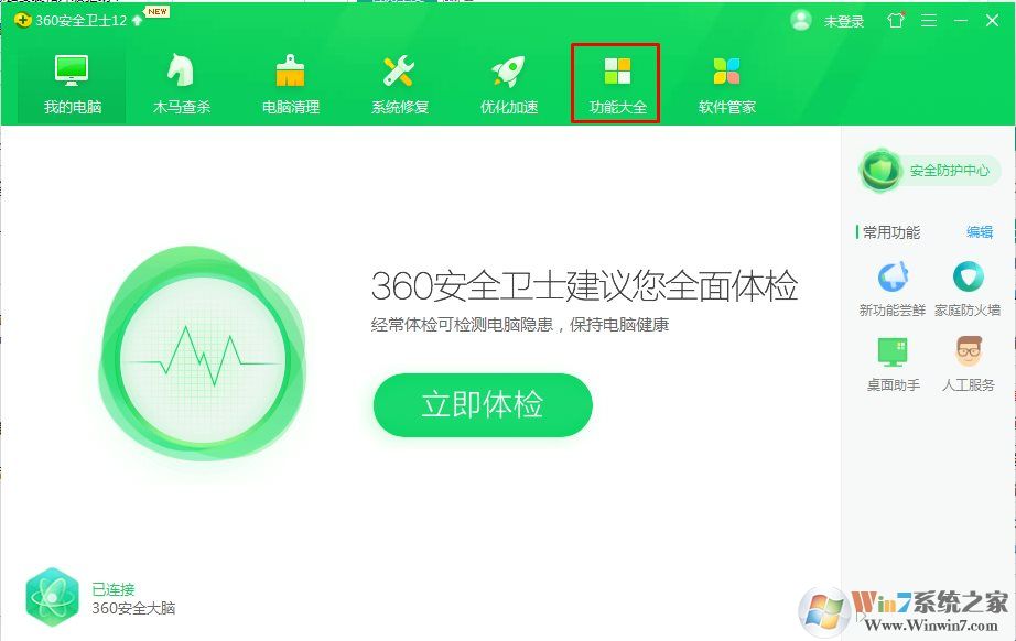 360安全衛(wèi)士怎么安裝和升級(jí)驅(qū)動(dòng)？
