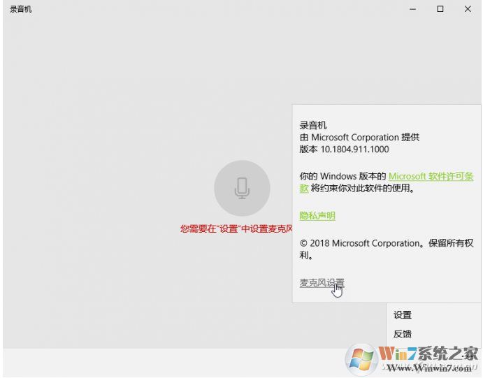 Win10錄音機在哪？Win10錄音機使用方法