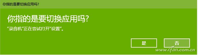 Win10錄音機在哪？Win10錄音機使用方法