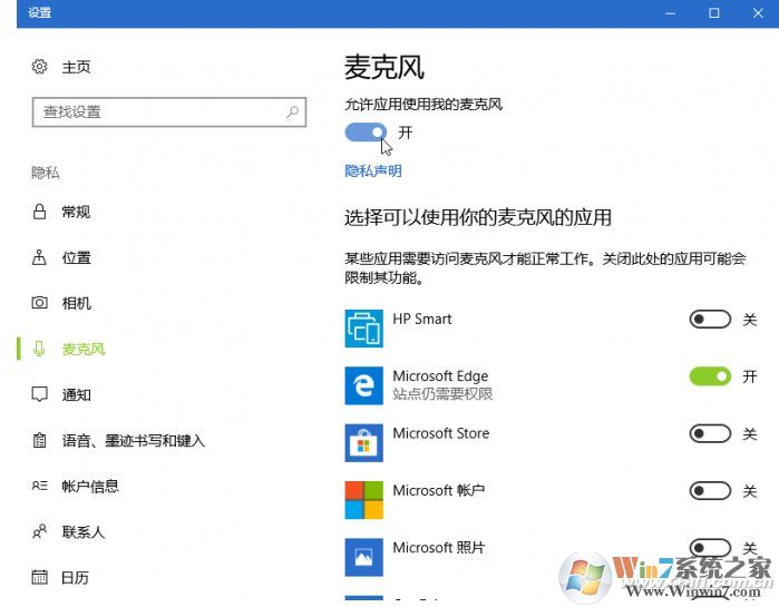 Win10錄音機在哪？Win10錄音機使用方法
