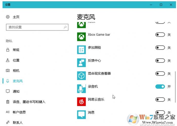 Win10錄音機在哪？Win10錄音機使用方法