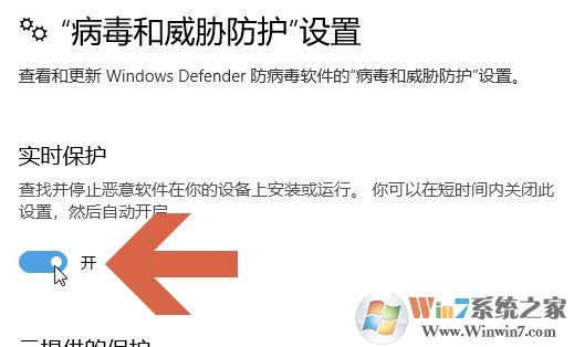win10系統(tǒng)defender停止實(shí)時(shí)監(jiān)控怎么辦？（已解決）