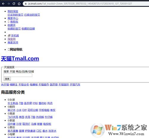 win10系統(tǒng)模塊initpki.dll加載失敗該怎么辦？