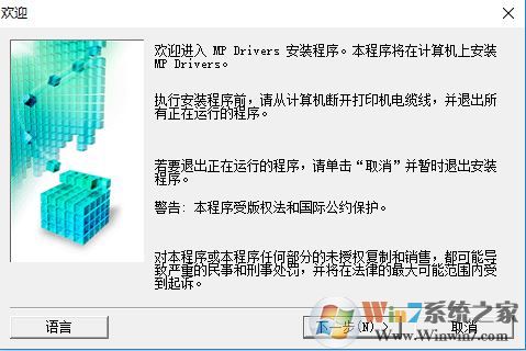 佳能ts3180驅(qū)動(dòng)_佳能ts3180打印機(jī)驅(qū)動(dòng)V1.00綠色版
