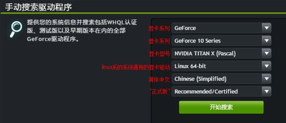 ubuntu安裝nvidia驅(qū)動(dòng)怎么裝？（已解決）