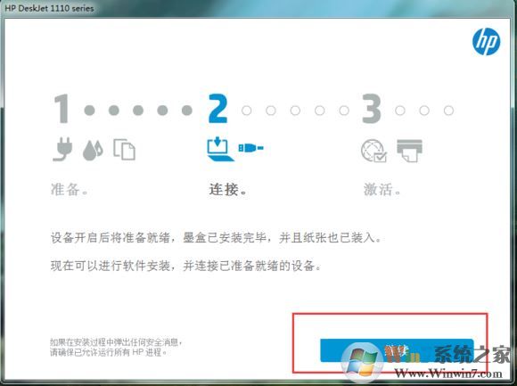 hp1112打印機驅(qū)動下載_HP DeskJet 1112打印機驅(qū)動官方版(含安裝教程)