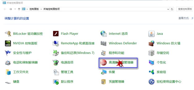 win10耳機和音響怎么同時使用？設(shè)置教程