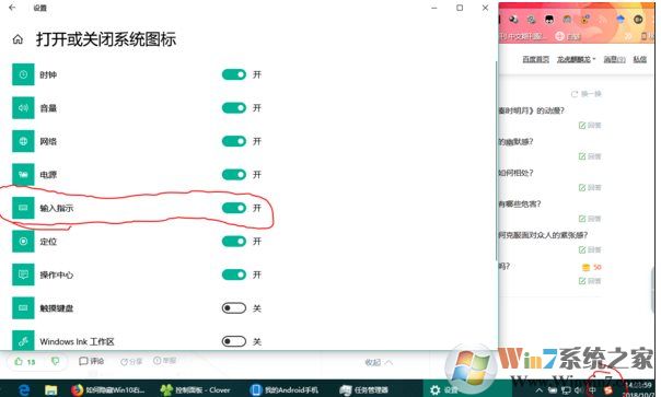 Win10語(yǔ)言欄怎么隱藏?Win10隱藏語(yǔ)言欄輸入法圖標(biāo)方法