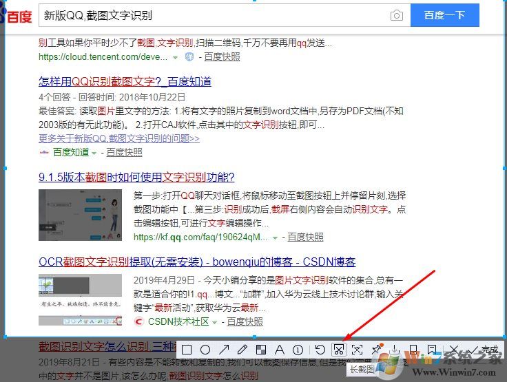 新版QQ截圖工具帶來長截圖,文字識別,序號筆簡直太好用了！