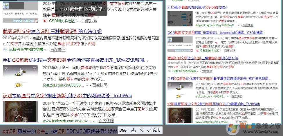 新版QQ截圖工具帶來長截圖,文字識別,序號筆簡直太好用了！