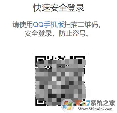 win10 1909 Edge瀏覽器無(wú)法關(guān)聯(lián)本機(jī)登錄的QQ快速登錄該怎么辦？