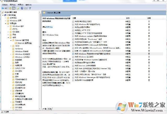 電腦連接到WIFI有限的訪問權(quán)限怎么解決？方法在這里