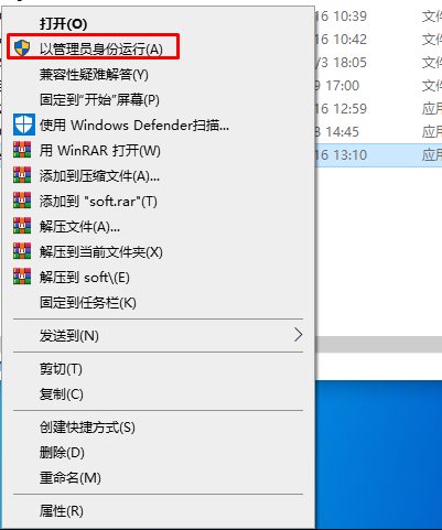 Win10如何管理員權(quán)限運(yùn)行？Win10管理員權(quán)限運(yùn)行軟件和命令方法
