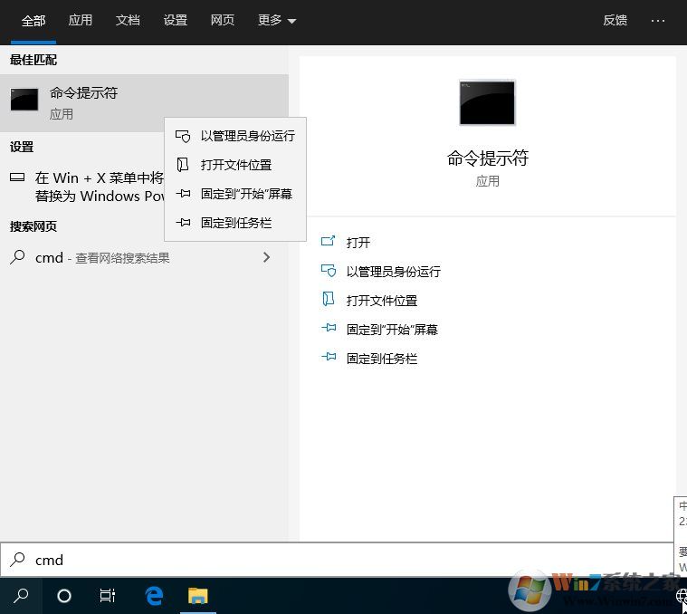 Win10如何管理員權(quán)限運(yùn)行？Win10管理員權(quán)限運(yùn)行軟件和命令方法