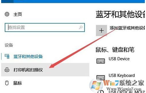 Win10打印機(jī)在哪添加和設(shè)置,Win10設(shè)備和打印機(jī)在哪？