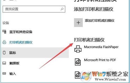Win10打印機(jī)在哪添加和設(shè)置,Win10設(shè)備和打印機(jī)在哪？