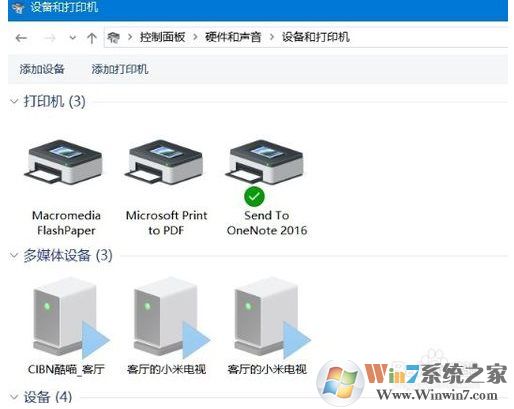 Win10打印機(jī)在哪添加和設(shè)置,Win10設(shè)備和打印機(jī)在哪？
