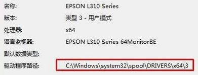 win10系統(tǒng)打印機驅(qū)動在哪個文件夾？打印機驅(qū)動文件所在位置分享