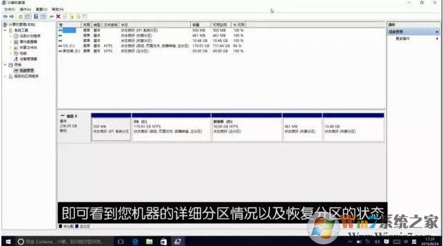 Win10恢復(fù)出廠設(shè)置會怎么樣？Win10重置之后會怎么樣