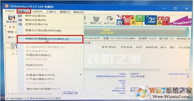 Diskgenius怎么分區(qū)為GPT模式？分區(qū)轉(zhuǎn)換為GPT教程