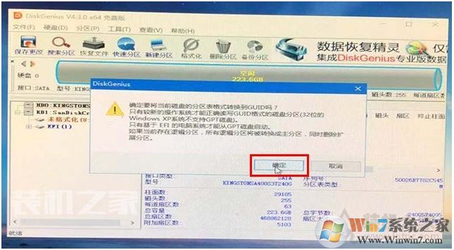 Diskgenius怎么分區(qū)為GPT模式？分區(qū)轉(zhuǎn)換為GPT教程