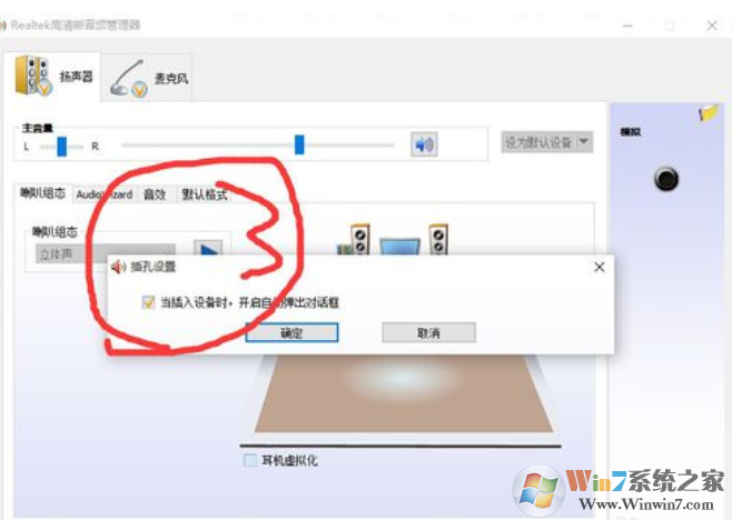 win10插耳機(jī)沒聲音外放有聲音