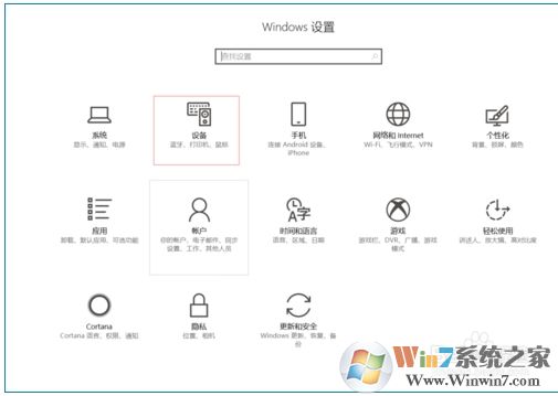 Win10搜索不到藍(lán)牙耳機(jī)教你快速解決！