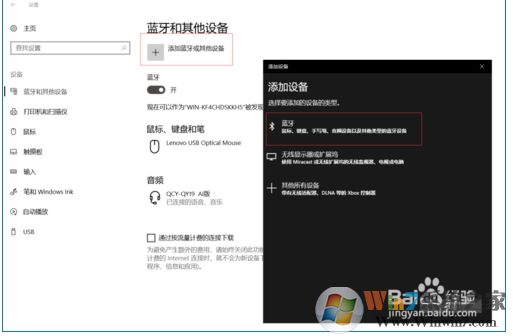 Win10搜索不到藍(lán)牙耳機(jī)教你快速解決！