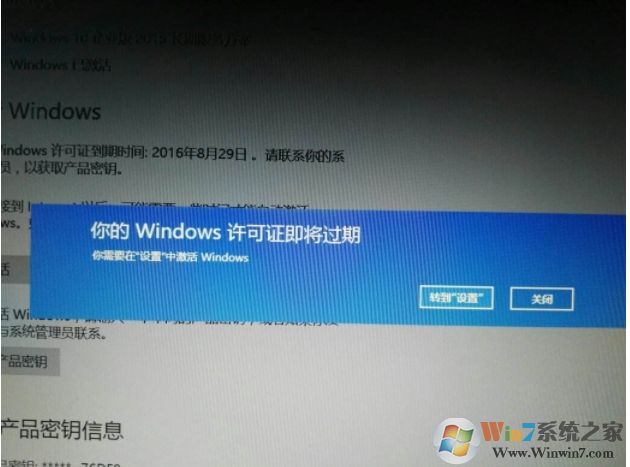 Win10許可證過期會怎樣？Win10許可證過期還能用嗎,要不要激活