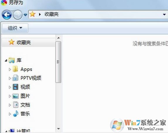 win10系統(tǒng)另存為沒有桌面該怎么辦？（已解決）