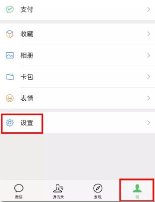 微信朋友圈廣告怎么關？教你關閉微信朋友圈推廣廣告的方法