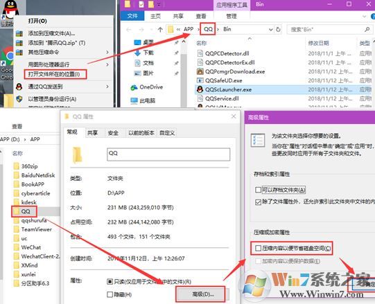 win10壓縮os驅動器如何還原？教你怎么關閉壓縮os驅動器的方法