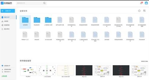 迅捷畫(huà)圖破解版_迅捷畫(huà)圖 v2.0.0.1(流程圖制作軟件)