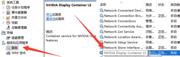 win10系統(tǒng)英偉達(dá)顯示設(shè)置不可用怎么辦？（已解決）