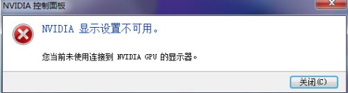 win10系統(tǒng)英偉達(dá)顯示設(shè)置不可用怎么辦？（已解決）
