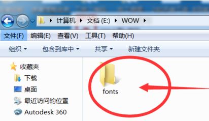 魔獸世界字體怎么改？魔獸世界字體修改教程