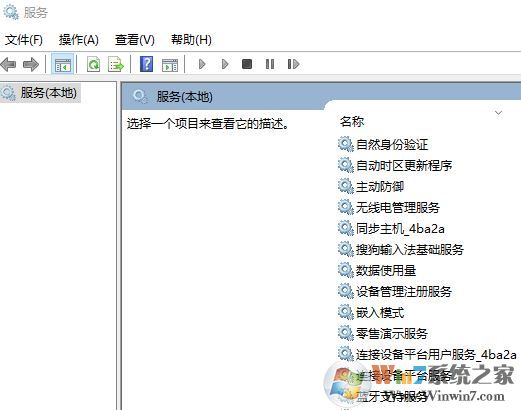 win10禁用DiagTrack/SysMain/WSearch 三個(gè)服務(wù) 讓SSD更加流暢！