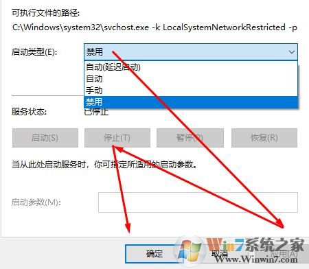win10禁用DiagTrack/SysMain/WSearch 三個(gè)服務(wù) 讓SSD更加流暢！