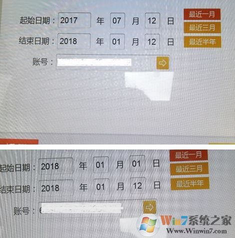 銀行流水賬單怎么打？教你銀行流水賬單打印方法