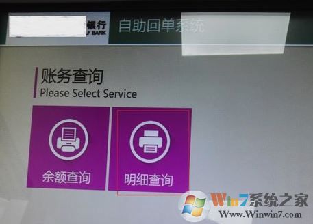 銀行流水賬單怎么打？教你銀行流水賬單打印方法