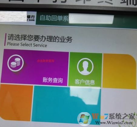 銀行流水賬單怎么打？教你銀行流水賬單打印方法