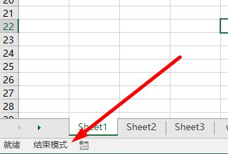 Excel結(jié)束模式是什么？關(guān)閉Excel結(jié)束模式的操作方法