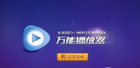 mpeg是什么格式？電腦中的MPEG文件打開(kāi)方法